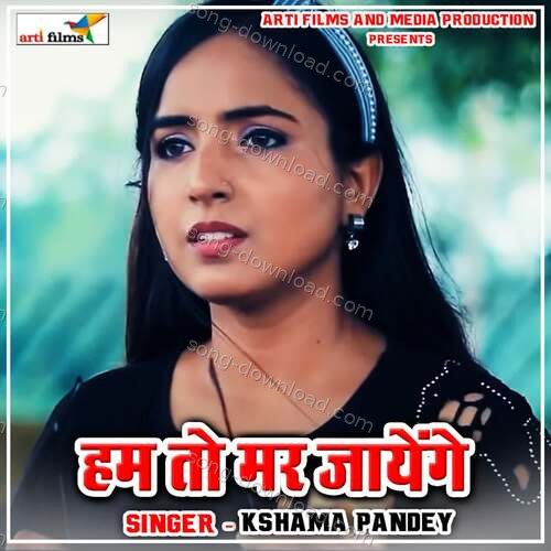 Ham To Mar Jayenge Kshama Pandey MP3 Download