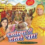 Ayodhya me Janme Ram (Ram Bhajan) - Kshama Pandey Song Download
